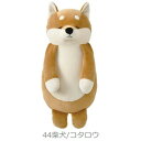 リラワーク 背中ツボ押しクッション 87015-44 柴犬/コタロウ 498619 H1080