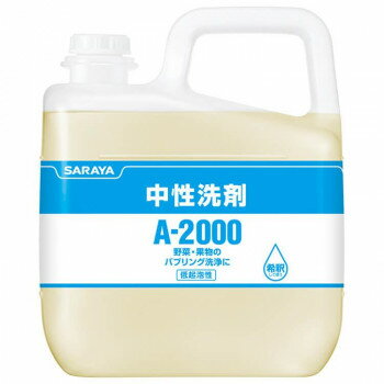 サラヤ 中性洗剤A-2000 5kg 31645