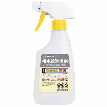 サラヤ スプレー空ボトル 排水管洗浄剤専用 500mL 53087