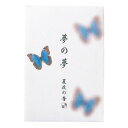 日本香堂 夢の夢 夏夜の香(蝶々) スティック12本入 38537