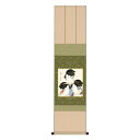 色紙掛・色紙セット 喜多川歌麿 三美人 31×125cm UB2KIC-002