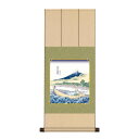 色紙掛・色紙セット 葛飾北斎 東海道江尻田子の浦略図 31×75cm UF2YAC-001