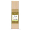 色紙掛・色紙セット 佐藤恵風 しあわせ地蔵 31×125cm YS2KIC-004