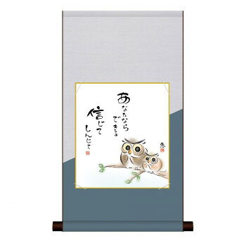 　ギフト対応について　楽天国際配送対象店舗 （海外配送）　Rakuten International Shipping&nbsp;色紙掛・色紙セット 佐藤恵風 しあわせふくろう 31×57cm YF2HEM-025お部屋の雰囲気をタペストリーでお洒落に演出!【色紙掛・色紙セット 佐藤恵風 しあわせふくろう 31×57cm YF2HEM-025】 fk094igrjs マンションやアパート、オフィスでも気軽に飾っていただける、純綿の風合いが柔らかなタペストリー。※受注生産品のため、ご注文後のキャンセルはお受けできません。サイズ幅31×高さ約57cm個装サイズ：30×40×6cm重量個装重量：150g素材・材質本紙:手彩特色工芸色紙仕様作家名:佐藤恵風平安純綿デザイン色紙掛付属品掛け紐生産国日本 製品詳細 商品名：色紙掛・色紙セット 佐藤恵風 しあわせふくろう 31×57cm YF2HEM-025カラー・サイズ名称：2167227JANコード：4549081645312 広告文責 (有)イースクエアTEL:0120-532-772 ※お客さま都合による、ご注文後の[キャンセル][変更][返品][交換]はお受けできませんのでご注意下さいませ。※当店では、すべての商品で在庫を持っておりません。記載の納期を必ずご確認ください。※ご注文いただいた場合でもメーカーの[在庫切れ][欠品][廃盤]などの理由で、[記載の納期より発送が遅れる][発送できない]場合がございます。その際は、当店よりご連絡させていただきます。あらかじめご了承ください。 こちらの商品は【お取り寄せ(21営業日以内に発送予定)】となります。