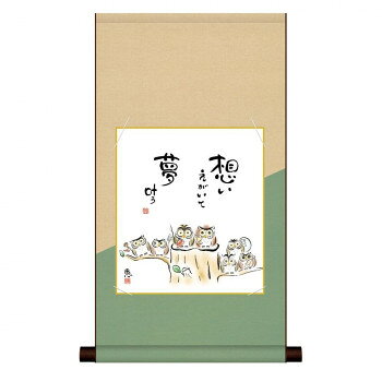 　ギフト対応について　楽天国際配送対象店舗 （海外配送）　Rakuten International Shipping&nbsp;色紙掛・色紙セット 佐藤恵風 しあわせふくろう 31×57cm YF2HEM-026お部屋の雰囲気をタペストリーでお洒落に演出!【色紙掛・色紙セット 佐藤恵風 しあわせふくろう 31×57cm YF2HEM-026】 fk094igrjs マンションやアパート、オフィスでも気軽に飾っていただける、純綿の風合いが柔らかなタペストリー。※受注生産品のため、ご注文後のキャンセルはお受けできません。サイズ幅31×高さ約57cm個装サイズ：30×40×6cm重量個装重量：150g素材・材質本紙:手彩特色工芸色紙仕様作家名:佐藤恵風平安純綿デザイン色紙掛付属品掛け紐生産国日本 製品詳細 商品名：色紙掛・色紙セット 佐藤恵風 しあわせふくろう 31×57cm YF2HEM-026カラー・サイズ名称：2167228JANコード：4549081645329 広告文責 (有)イースクエアTEL:0120-532-772 ※お客さま都合による、ご注文後の[キャンセル][変更][返品][交換]はお受けできませんのでご注意下さいませ。※当店では、すべての商品で在庫を持っておりません。記載の納期を必ずご確認ください。※ご注文いただいた場合でもメーカーの[在庫切れ][欠品][廃盤]などの理由で、[記載の納期より発送が遅れる][発送できない]場合がございます。その際は、当店よりご連絡させていただきます。あらかじめご了承ください。 こちらの商品は【お取り寄せ(21営業日以内に発送予定)】となります。