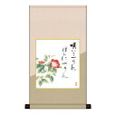 色紙掛・色紙セット 佐藤恵風 寒椿 31×57cm KF2HEM-021