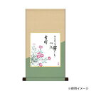 色紙掛・色紙セット 佐藤恵風 山頭火名句セット 31×57cm KS2HEM-026