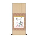 色紙掛・色紙セット 井川洋光 お雛 31×75cm MS2YAC-003
