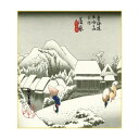 色紙 歌川広重 蒲原 夜之雪 24.2×27.2cm K3-043