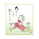 色紙 森山観月 幸福遊鯉 24.2×27.2cm KST-018