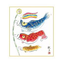色紙 森山観月 こいのぼり 24.2×27.2cm KST-015