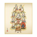 色紙 田中広遠 真言十三佛 24.2×27.2cm K11-033
