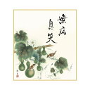 色紙 北山歩生 六瓢 24.2×27.2cm K9-040