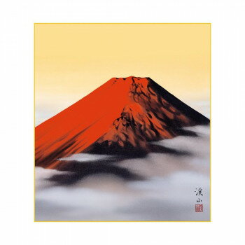 色紙 伊藤渓山 赤富士 24.2×27.2cm K13-003