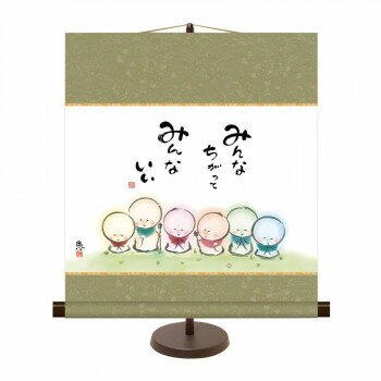 和風モダン掛 佐藤恵風 みんなちがって みんないい 44.5×50cm KM2G7-003