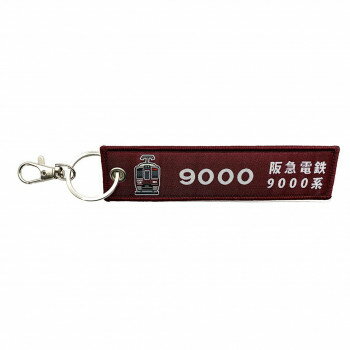 KB雑貨 刺繍タグ 阪急電鉄9000系電車 KBTG14019