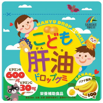ユニマットリケン こどもドロップグミ肝油 100粒 277076 ユニマットリケン こどもドロップグミ肝油 100粒 277076