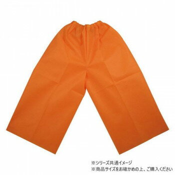 アーテック 衣装ベース C ズボン オレンジ 004282