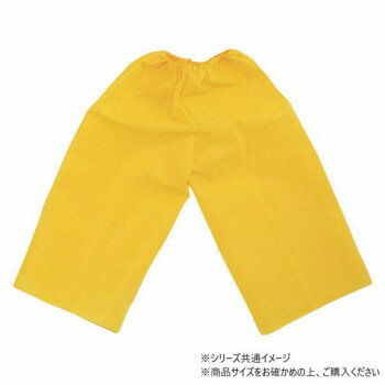 アーテック 衣装ベース C ズボン 黄 004276
