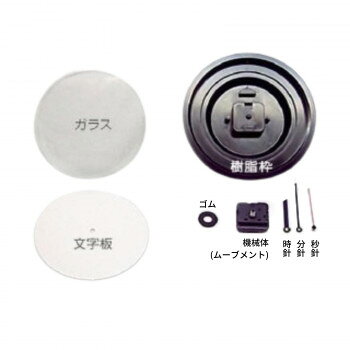 　ギフト対応について　楽天国際配送対象店舗 （海外配送）　Rakuten International Shipping&nbsp;さんてる 日本製 組み立てキット QL201-KIT簡単に時計が作れる時計キット！【さんてる 日本製 組み立てキット QL201-KIT】 fk094igrjs この時計にはSKPムーブメントを使用しています。「SKP」はセイコークロック株式会社の登録商標です。絵を描いても、文字を書いても、写真を貼り付けても、お好きなようにアレンジして見てください。時計をパーツにしてお送りしますので、ご自分で色々とすることできます。樹脂枠なので枠も塗装が可能です。ご家庭で一緒に作って見ませんか?簡単に組み立てられるよう組み立て説明書をお付けしております。サイズφ262×35mm個装サイズ：28×29×5cm重量340g個装重量：520g素材・材質スチロール再生材仕様分類:掛け置き兼用時計/組み立てキットムーブ:SKPムーブメント(別売りでスタンド有り)置き時計にもなります保証期間:1年間付属品組み立て説明書生産国日本 製品詳細 商品名：さんてる 日本製 組み立てキット QL201-KITカラー・サイズ名称：1738360JANコード：4994188201006 広告文責 (有)イースクエアTEL:0120-532-772 ※お客さま都合による、ご注文後の[キャンセル][変更][返品][交換]はお受けできませんのでご注意下さいませ。※当店では、すべての商品で在庫を持っておりません。記載の納期を必ずご確認ください。※ご注文いただいた場合でもメーカーの[在庫切れ][欠品][廃盤]などの理由で、[記載の納期より発送が遅れる][発送できない]場合がございます。その際は、当店よりご連絡させていただきます。あらかじめご了承ください。 こちらの商品は【お取り寄せ(14営業日以内に発送予定)】となります。