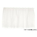 Arie(アーリエ) カフェカーテン ビーズ フェアリー 125×45 W 746317125045001