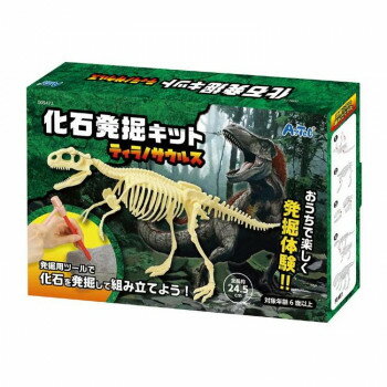 アーテック 化石発掘キット ティラノサウルス 9472