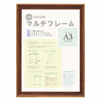 　ギフト対応について　楽天国際配送対象店舗 （海外配送）　Rakuten International Shipping&nbsp;大額 OA額 マルチフレーム(8155) OA-A3 ブラウンおすすめ【大額 OA額 マルチフレーム(8155) OA-A3 ブラウン】 fk094igrjs 3WAY仕様でマルチな使い方が可能なフレームです。軽量化に特化し、使い勝手の良いフレームです。【3WAY】1、壁に掛ける2、スタンドで立てる3、マグネットで付けるサイズA3:420×297mm、厚み19mm個装サイズ：49×35.5×3.2cm重量個装重量：620g素材・材質樹脂仕様・UVカットPET仕様・裏板グリーンエンボス・実用新案登録済付属品アクリルスタンド棒、吊り金具、紐生産国日本 製品詳細 商品名：大額　OA額　マルチフレーム(8155)　OA-A3　ブラウンカラー・サイズ名称：2064718JANコード：4516722093283 広告文責 (有)イースクエアTEL:0120-532-772 ※お客さま都合による、ご注文後の[キャンセル][変更][返品][交換]はお受けできませんのでご注意下さいませ。※当店では、すべての商品で在庫を持っておりません。記載の納期を必ずご確認ください。※ご注文いただいた場合でもメーカーの[在庫切れ][欠品][廃盤]などの理由で、[記載の納期より発送が遅れる][発送できない]場合がございます。その際は、当店よりご連絡させていただきます。あらかじめご了承ください。 こちらの商品は【お取り寄せ(21営業日以内に発送予定)】となります。