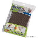 フロアー畳用 補修縁テープ 与那国 フィジータイプ 幅7cm×2m DBR 21-162-2