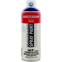 アムステルダム スプレーペイント 400ml パーマネントブルーバイオレット T1716-568 451969