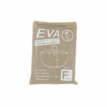 コヤナギ EVAポンチョ P-03 ライトベージュ [ラッピング不可][代引不可][同梱不可]
