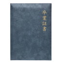 卒業証書色紙 AR0819085
