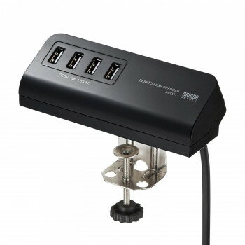 サンワサプライ クランプ式USB充電器 USB4ポート ブラック ACA-IP50BK サンワサプライ クランプ式USB充電器 USB4ポート ブラック ACA-IP50BK