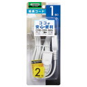 YAZAWA(ヤザワコーポレーション) 耐トラ付延長コード1個口2mホワイト Y02102WH