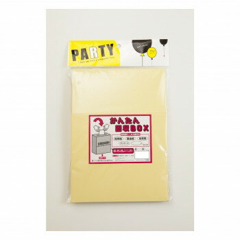 かんたん回収BOX 001