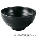 福井クラフト メラミンφ13.9ロクロ目ひねり麺鉢黒マット 51025290