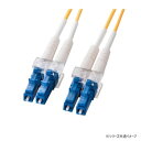 サンワサプライ メガネ型光ファイバケーブル(シングル8.6μm、LC×2-LC×2) 10m HKB-LCLC1-10N