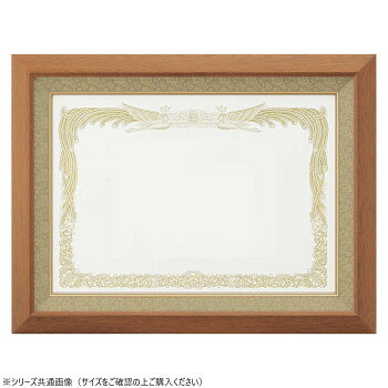 大額 賞状額 5890 勲記 チーク