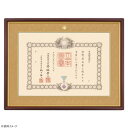 大額 叙勲額 4890 勲記 マホ/茶ドンス