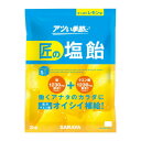 サラヤ 匠の塩飴レモン味 2kg 27854