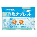 サラヤ 匠の塩タブレットサイダー味 500g 28048