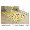 ふくろう トイレマット(抗菌防臭 吸水速乾) 日本製 80×130cm イエロー(3)
