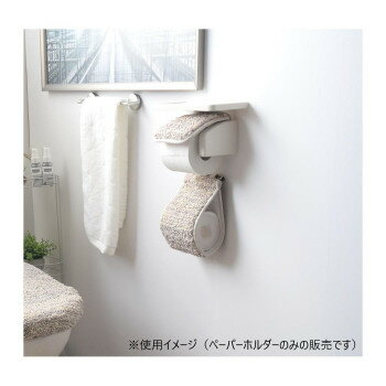 ストローク トイレットペーパーホルダー 日本製 ベージュ