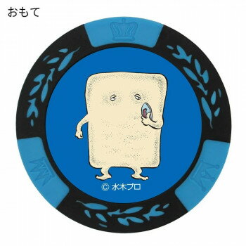 　ギフト対応について　楽天国際配送対象店舗 （海外配送）　Rakuten International Shipping【メール便(ネコポス)の配送について】※こちらの商品は、15個まで[メール便(ネコポス)]での発送が可能です。※[メール便]での発送をご希望の場合は、注文確認画面にて[配送方法]を[メール便]に変更してください。[配送方法]を変更されてない場合は、[宅配便]での発送となり通常の送料が掛かります。※16個以上となった場合は、[個口数分の送料]もしくは[宅配便での送料]を適用いたします。※[他商品との同梱][代金引換][配達日時指定]でのご注文をお受けできません。※原則ポスト投函となります。通常の[宅配便]と違い配達までのお時間が掛かる場合があります。&nbsp;ホクシン交易 ゲゲゲの鬼太郎チップマーカー ブルー MK0010-06可愛いチップマーカー【ホクシン交易 ゲゲゲの鬼太郎チップマーカー ブルー MK0010-06】 fk094igrjs 2種類の絵柄が楽しめるリバーシブルデザイン。ご自分用にはもちろん、コンペ賞品、ギフトにもおすすめです。※台座は付属しません。※内部に鉄が入っていますが、磁力への反応は微弱です。※ポケット等に入れて持ち運びください。※商品画像の色合いは実際の商品と差が生じる場合がございます。※商品のデザイン・パッケージ等は予告なく変更になる場合がございます。サイズ直径約40mm個装サイズ：10.5×7.8×1cm重量個装重量：20g素材・材質プラスチック仕様(C)水木プロ両面別デザイン生産国中国 製品詳細 商品名：ホクシン交易 ゲゲゲの鬼太郎チップマーカー ブルー MK0010-06カラー・サイズ名称：2181023JANコード：4589630020177 広告文責 (有)イースクエアTEL:0120-532-772 ※お客さま都合による、ご注文後の[キャンセル][変更][返品][交換]はお受けできませんのでご注意下さいませ。※当店では、すべての商品で在庫を持っておりません。記載の納期を必ずご確認ください。※ご注文いただいた場合でもメーカーの[在庫切れ][欠品][廃盤]などの理由で、[記載の納期より発送が遅れる][発送できない]場合がございます。その際は、当店よりご連絡させていただきます。あらかじめご了承ください。【メール便(ネコポス)の配送について】※こちらの商品は、15個まで[メール便(ネコポス)]での発送が可能です。※[メール便]での発送をご希望の場合は、注文確認画面にて[配送方法]を[メール便]に変更してください。[配送方法]を変更されてない場合は、[宅配便]での発送となり通常の送料が掛かります。※16個以上となった場合は、[個口数分の送料]もしくは[宅配便での送料]を適用いたします。※[他商品との同梱][代金引換][配達日時指定]でのご注文をお受けできません。※原則ポスト投函となります。通常の[宅配便]と違い配達までのお時間が掛かる場合があります。 こちらの商品は【お取り寄せ(14営業日以内に発送予定)】となります。
