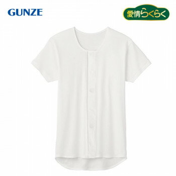 グンゼ 介護用肌着 愛情らくらく 半袖 ワンタッチテープ止めシャツ 前あき ホワイト L HWC319
