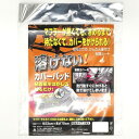 ユニカー工業 溶けないカバーパッド 23×70 BG-1000