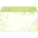 タカ印 商品券袋 横封式 グリーンズ 9-375 100枚