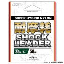 ヤマトヨテグス 耐摩耗ショックリーダー50m 18号