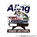 ヤマトヨテグス フロロライトゲーム 150m 0.8号