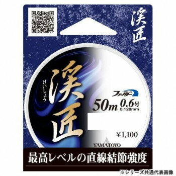 ヤマトヨテグス 渓匠 50m 0.4号
