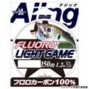 ヤマトヨテグス フロロライトゲーム 150m 0.6号